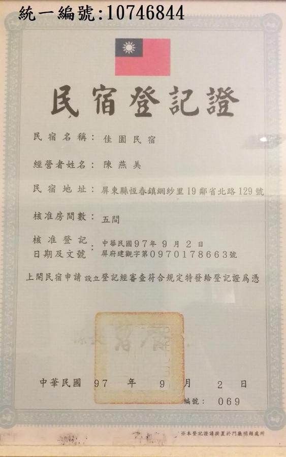 Jia Yuan Homestay Heng-ch'un Eksteriør billede
