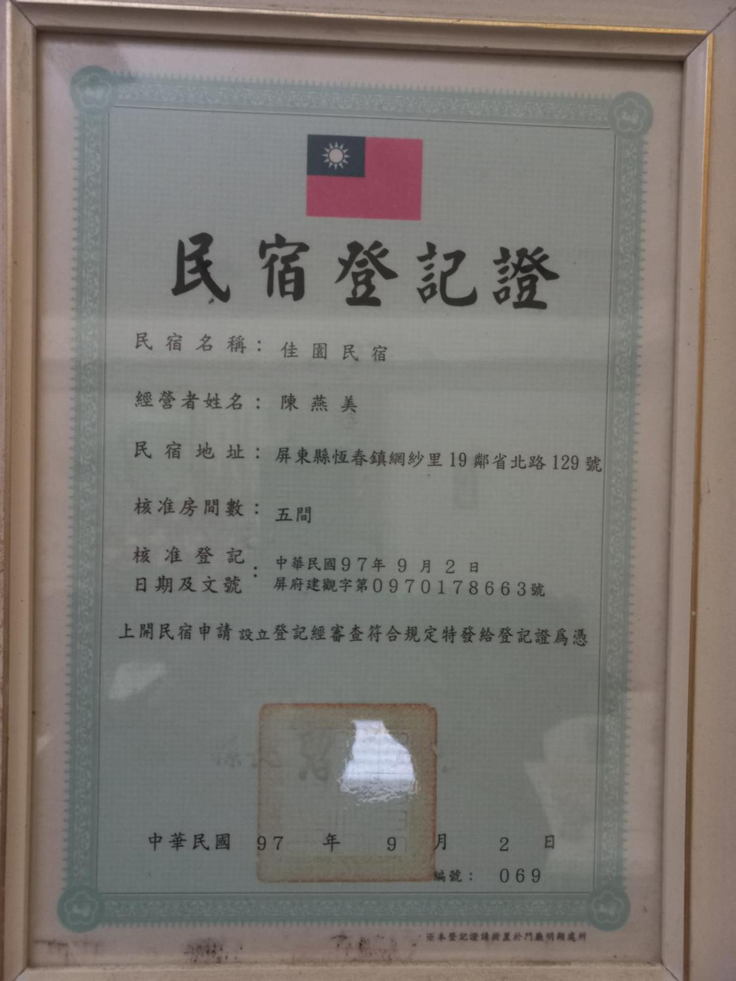 Jia Yuan Homestay Heng-ch'un Eksteriør billede